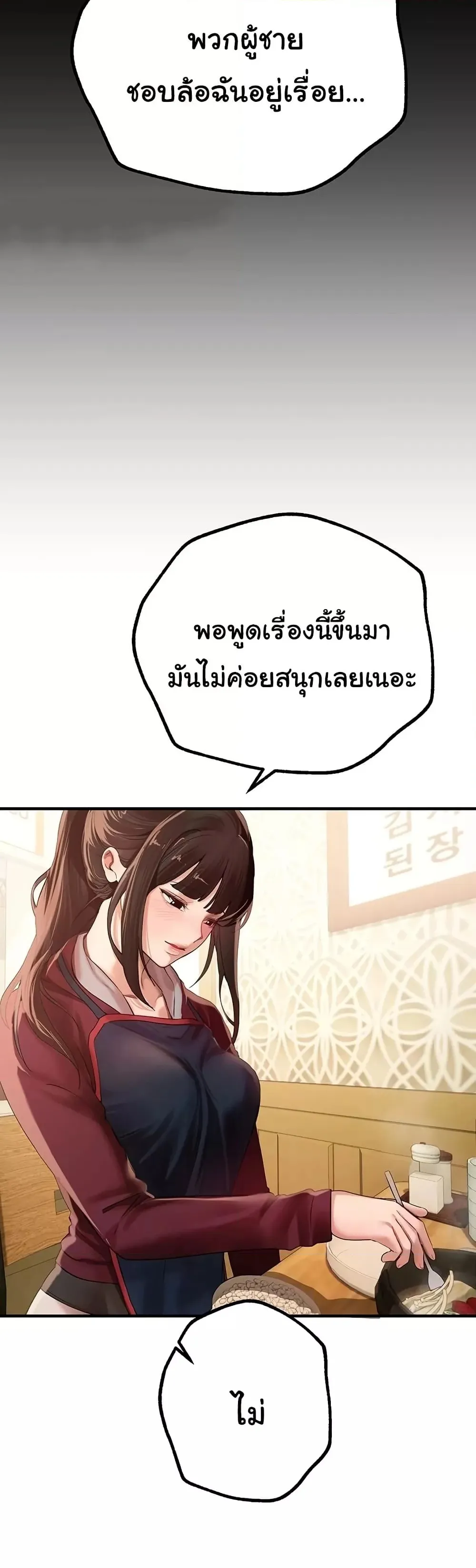 วันอันสวยงาม ตอนที่ 18 หน้า 7 - โดจินแปลไทย