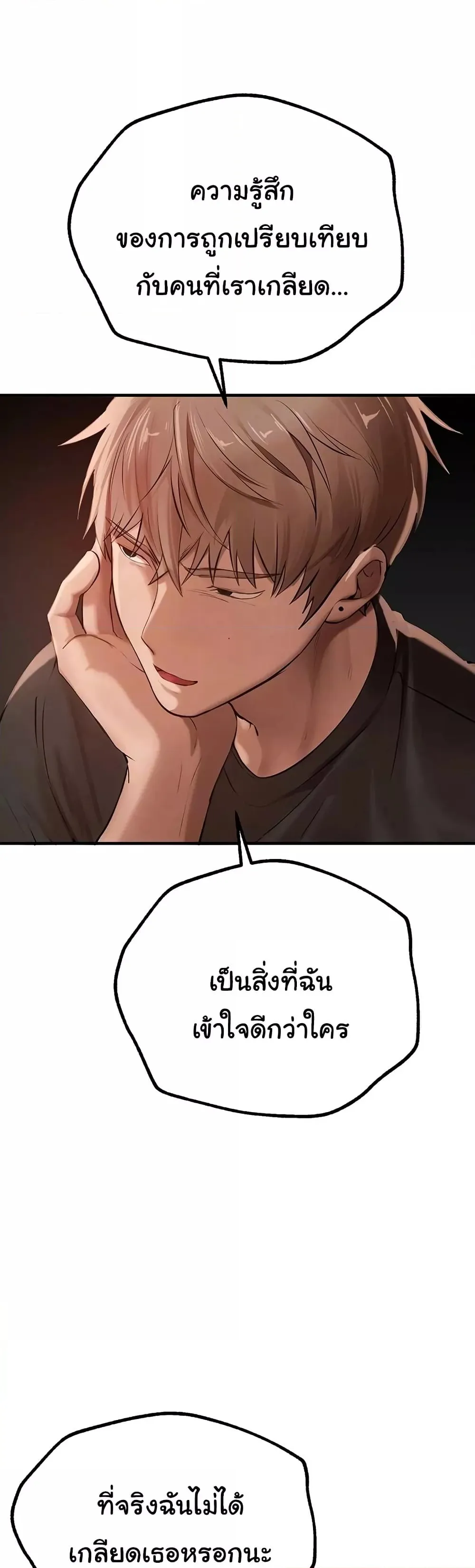 วันอันสวยงาม ตอนที่ 18 หน้า 8 - โดจินแปลไทย