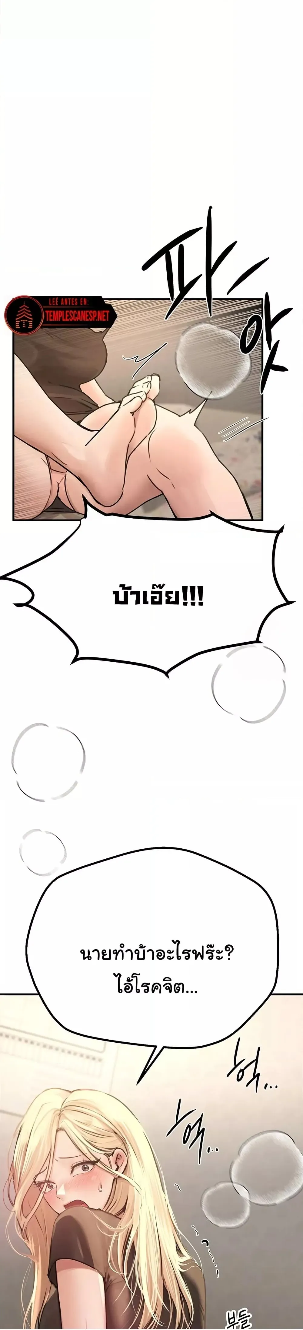 วันอันสวยงาม ตอนที่ 19 หน้า 11 - โดจินแปลไทย