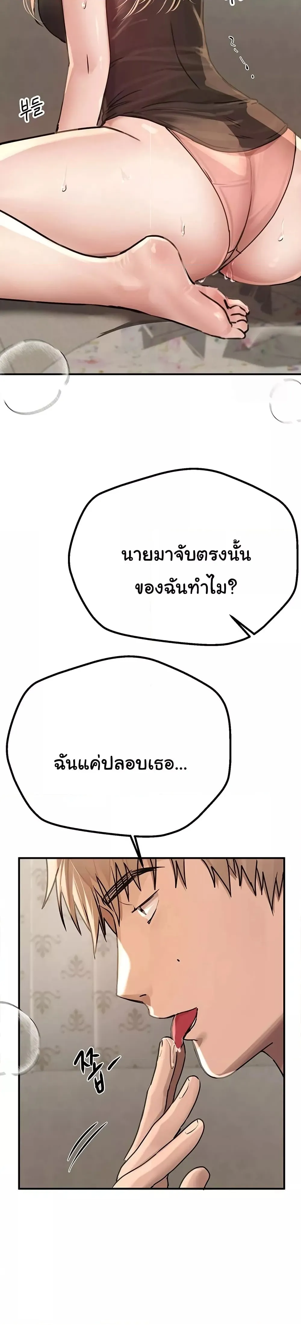 วันอันสวยงาม ตอนที่ 19 หน้า 12 - โดจินแปลไทย