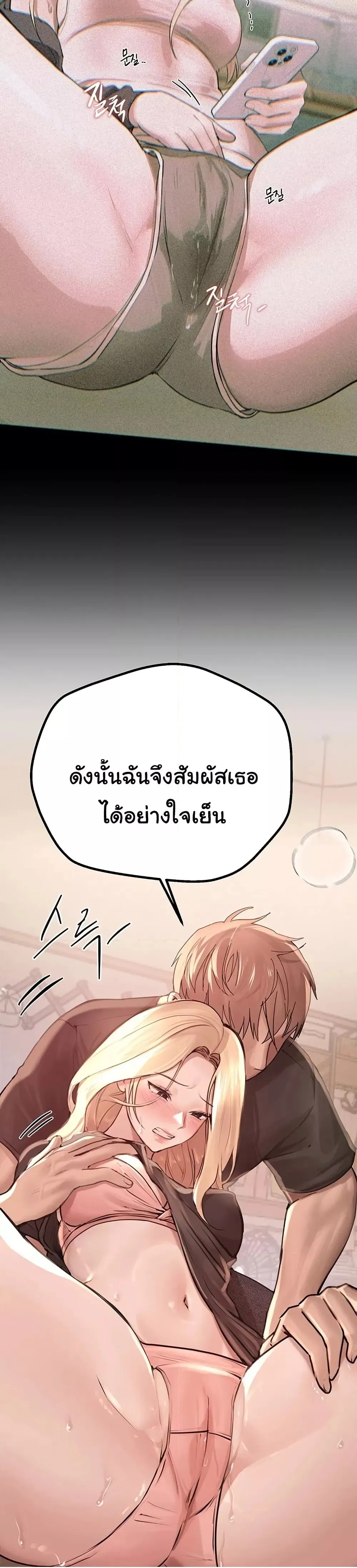 วันอันสวยงาม ตอนที่ 19 หน้า 14 - โดจินแปลไทย