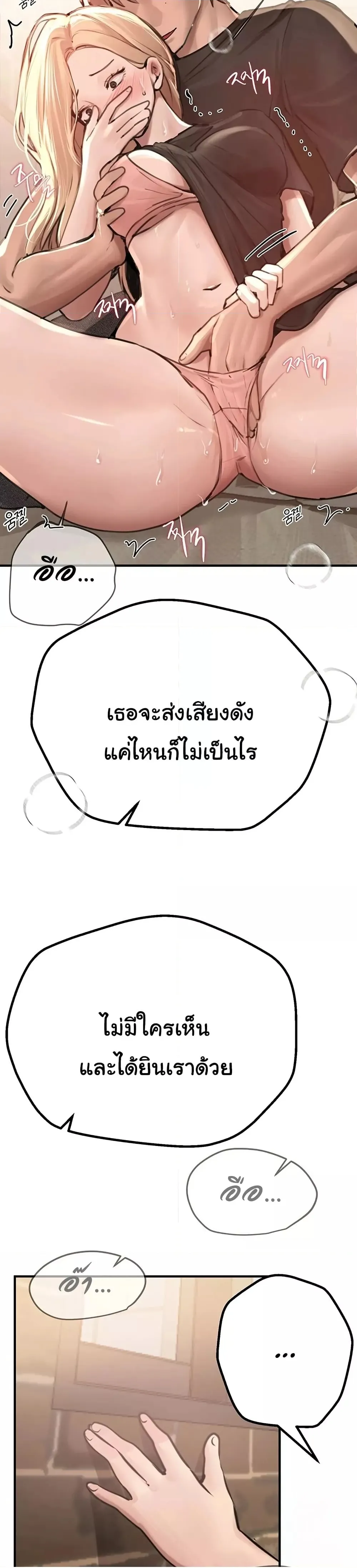 วันอันสวยงาม ตอนที่ 19 หน้า 16 - โดจินแปลไทย