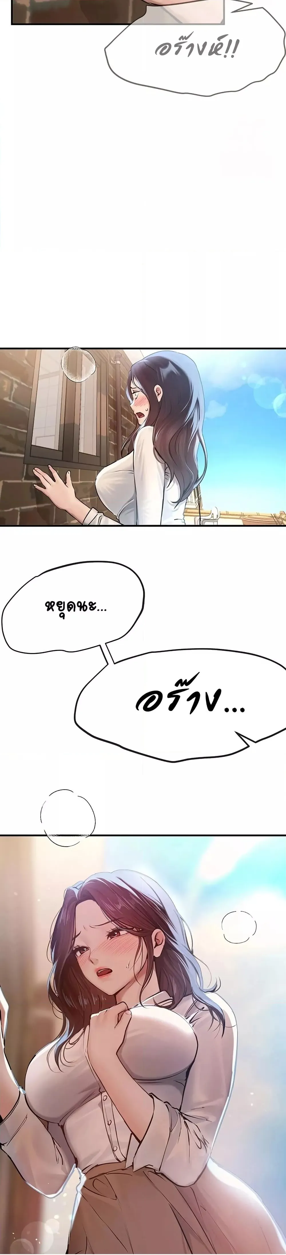 วันอันสวยงาม ตอนที่ 19 หน้า 17 - โดจินแปลไทย