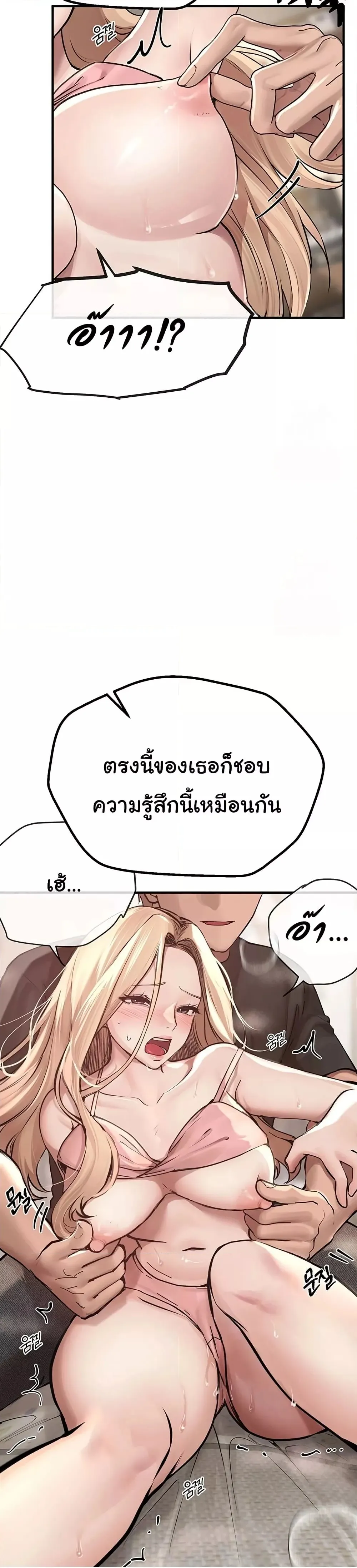 วันอันสวยงาม ตอนที่ 19 หน้า 19 - โดจินแปลไทย