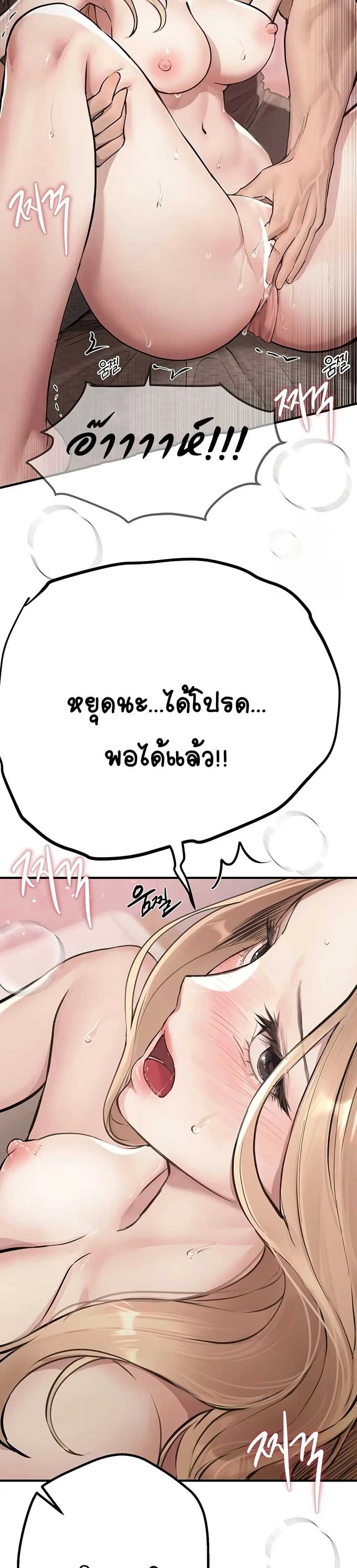วันอันสวยงาม ตอนที่ 19 หน้า 23 - โดจินแปลไทย