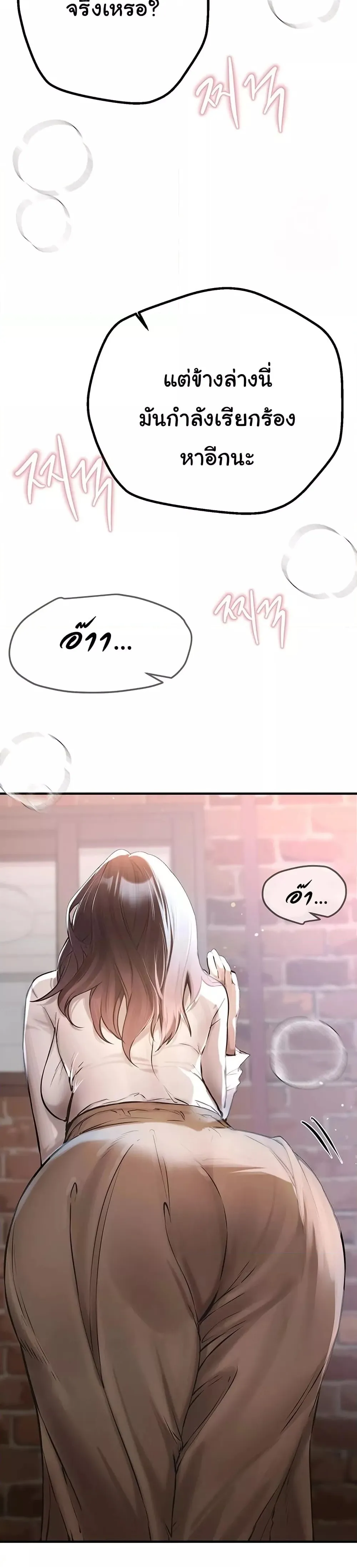 วันอันสวยงาม ตอนที่ 19 หน้า 24 - โดจินแปลไทย