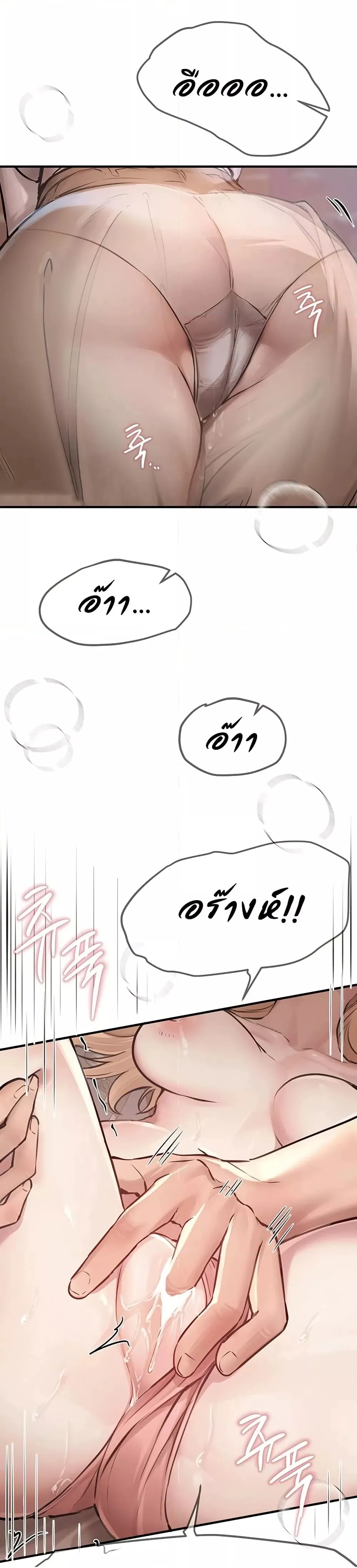 วันอันสวยงาม ตอนที่ 19 หน้า 25 - โดจินแปลไทย