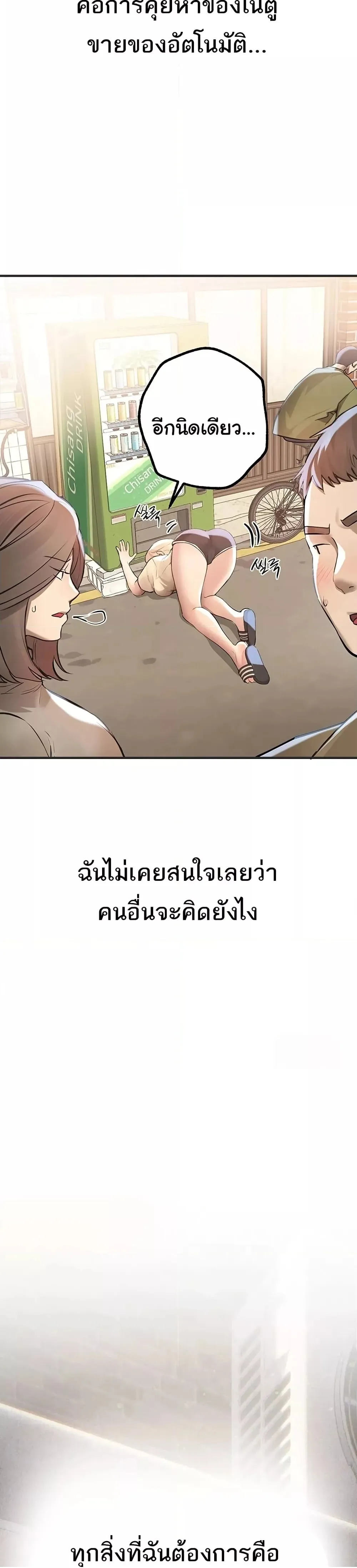 วันอันสวยงาม ตอนที่ 19 หน้า 3 - โดจินแปลไทย