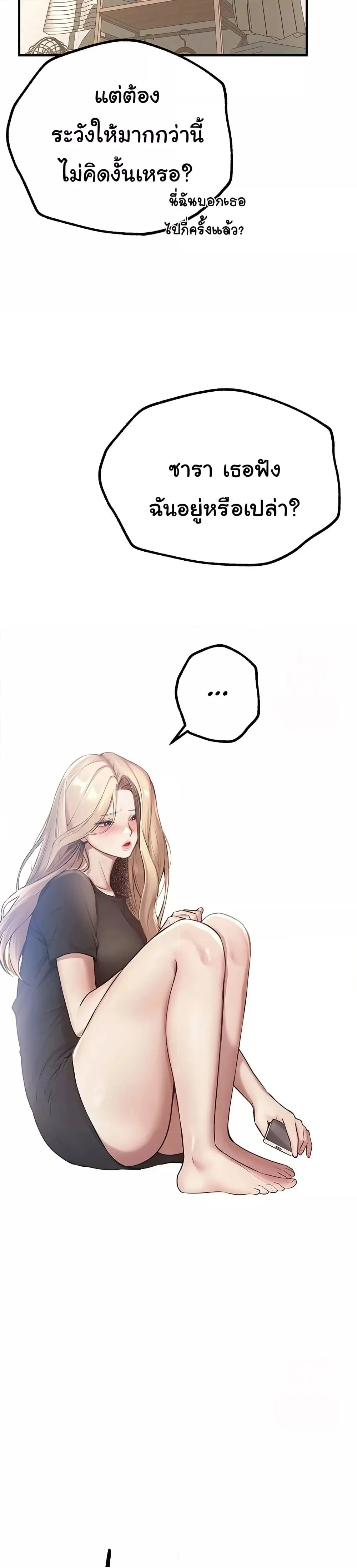 วันอันสวยงาม ตอนที่ 19 หน้า 33 - โดจินแปลไทย