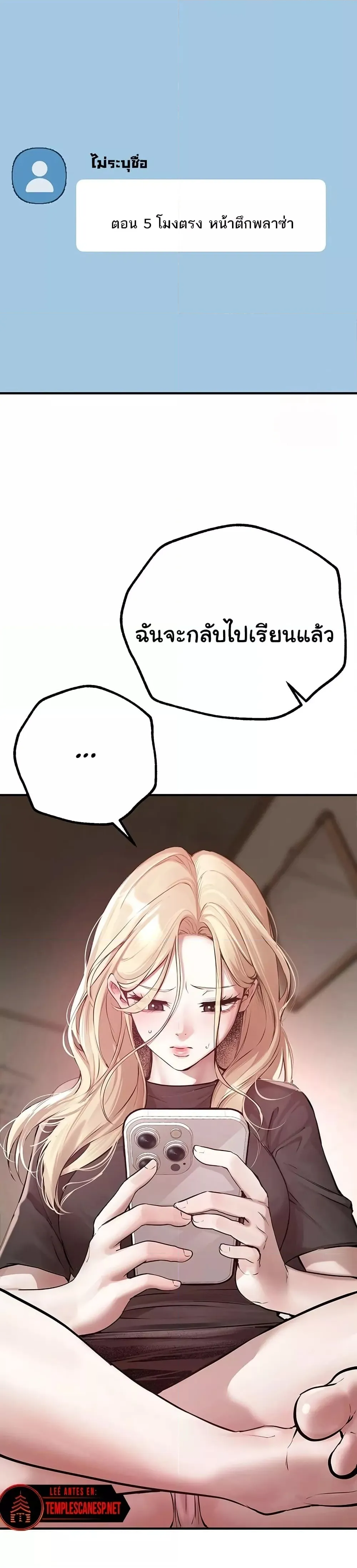 วันอันสวยงาม ตอนที่ 19 หน้า 35 - โดจินแปลไทย