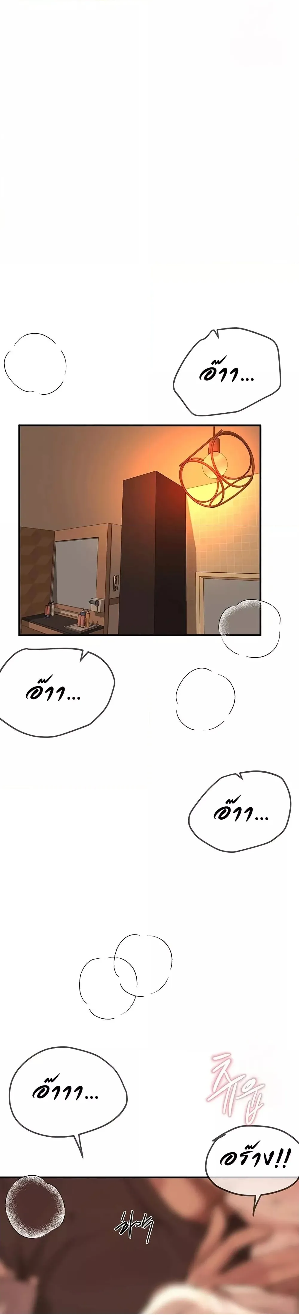 วันอันสวยงาม ตอนที่ 19 หน้า 42 - โดจินแปลไทย
