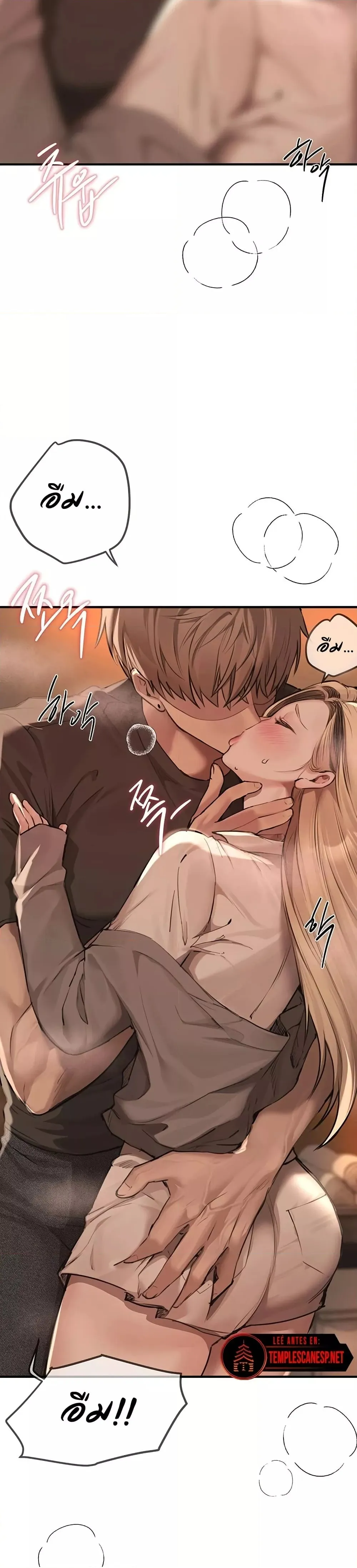 วันอันสวยงาม ตอนที่ 19 หน้า 43 - โดจินแปลไทย