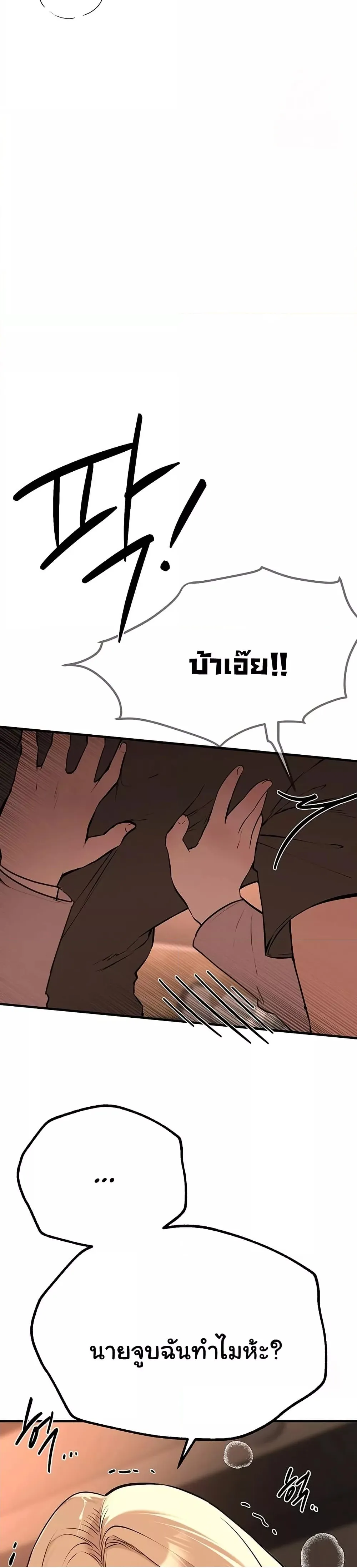 วันอันสวยงาม ตอนที่ 19 หน้า 44 - โดจินแปลไทย