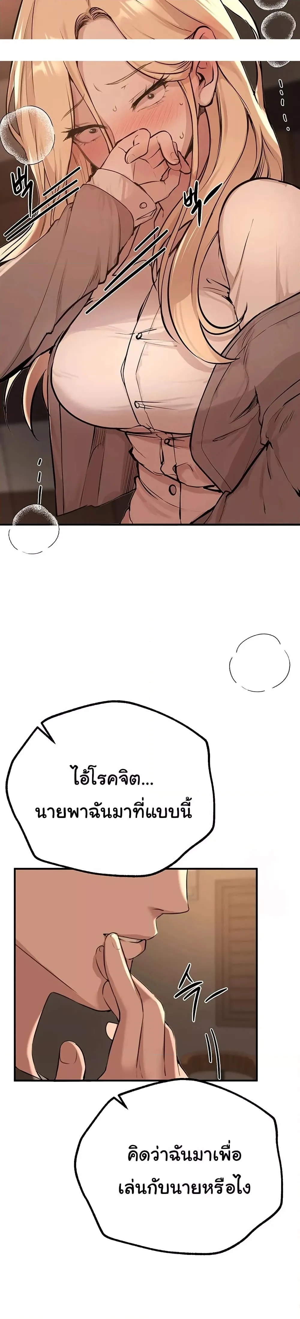 วันอันสวยงาม ตอนที่ 19 หน้า 45 - โดจินแปลไทย