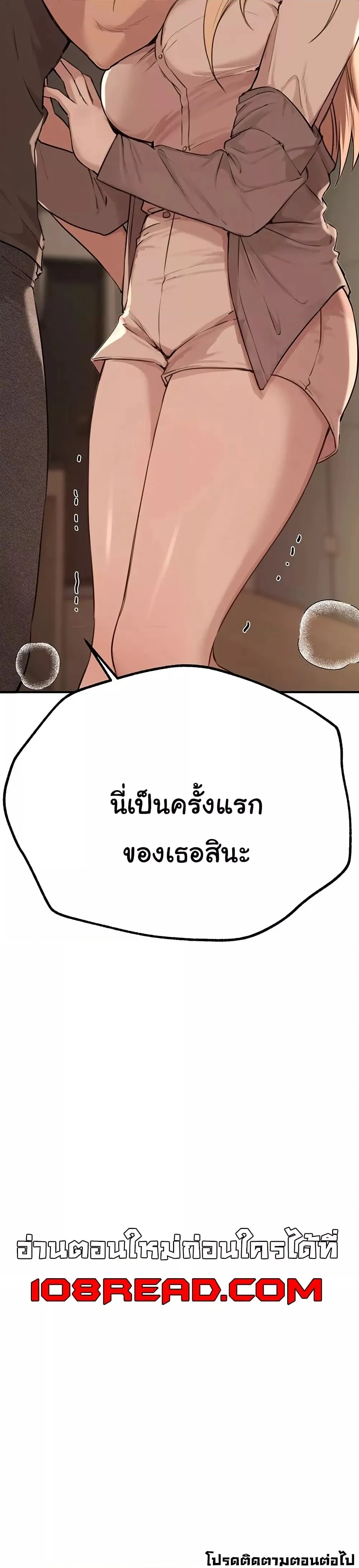 วันอันสวยงาม ตอนที่ 19 หน้า 47 - โดจินแปลไทย