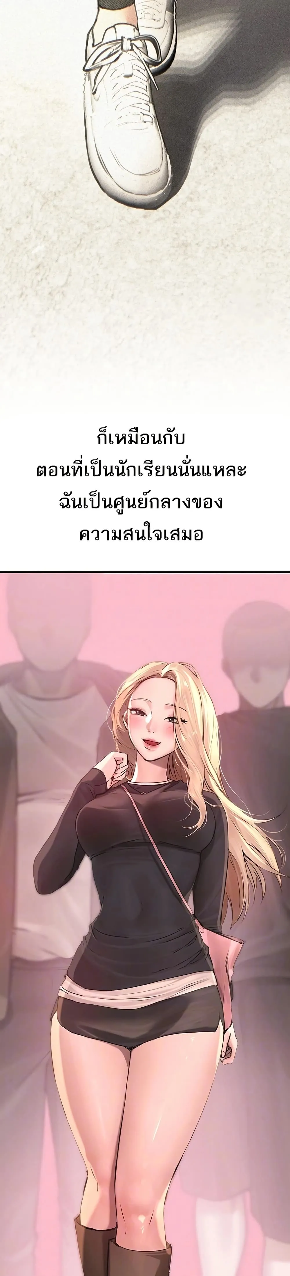 วันอันสวยงาม ตอนที่ 19 หน้า 5 - โดจินแปลไทย