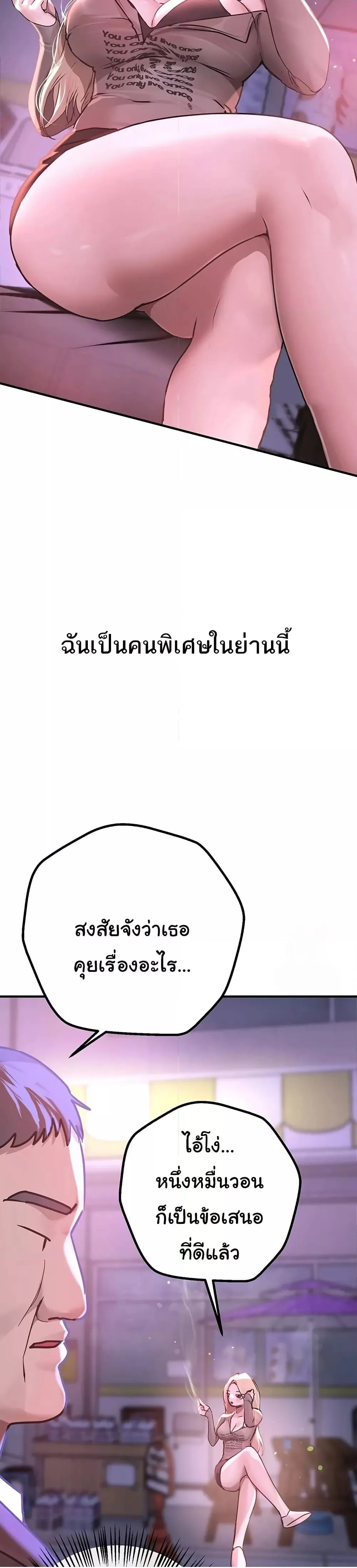 วันอันสวยงาม ตอนที่ 19 หน้า 7 - โดจินแปลไทย