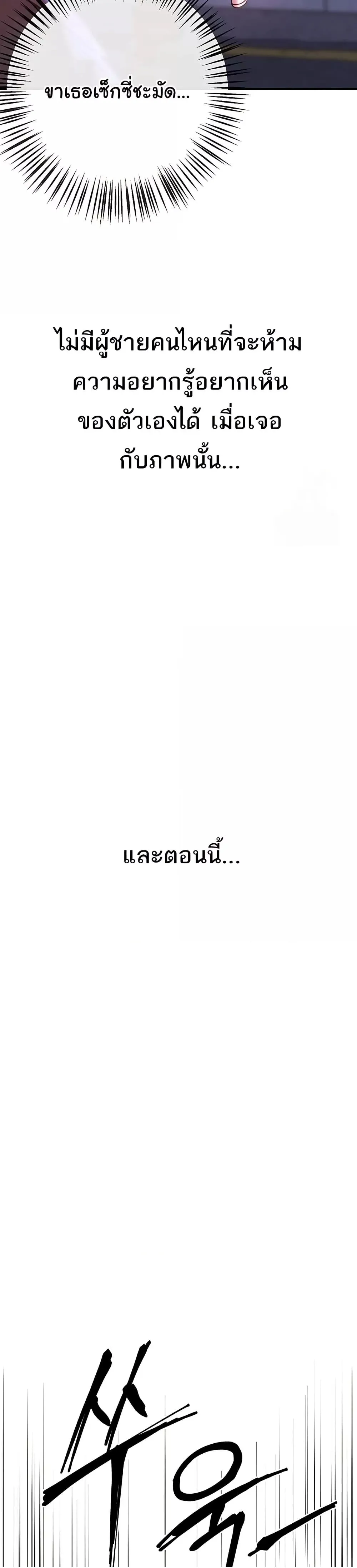 วันอันสวยงาม ตอนที่ 19 หน้า 8 - โดจินแปลไทย
