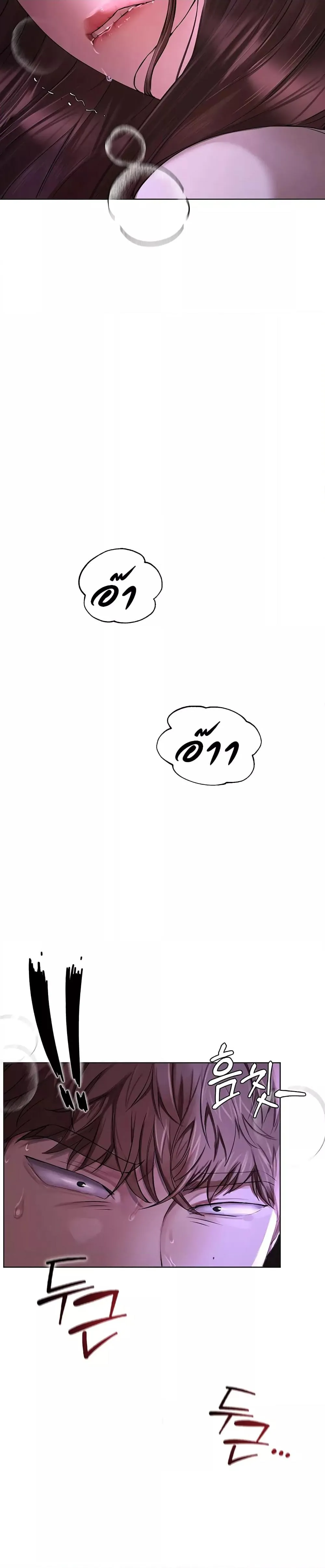 วันอันสวยงาม ตอนที่ 2 หน้า 12 - โดจินแปลไทย