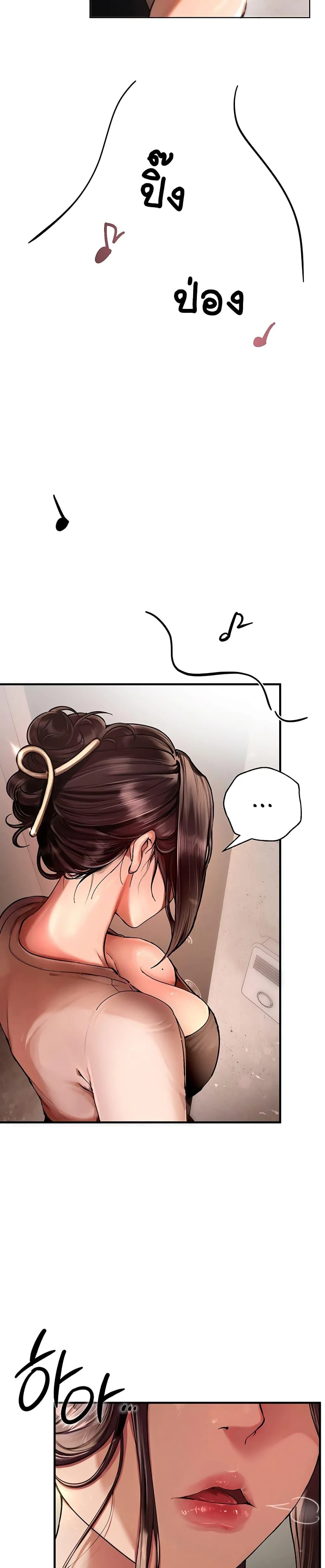 วันอันสวยงาม ตอนที่ 2 หน้า 17 - โดจินแปลไทย