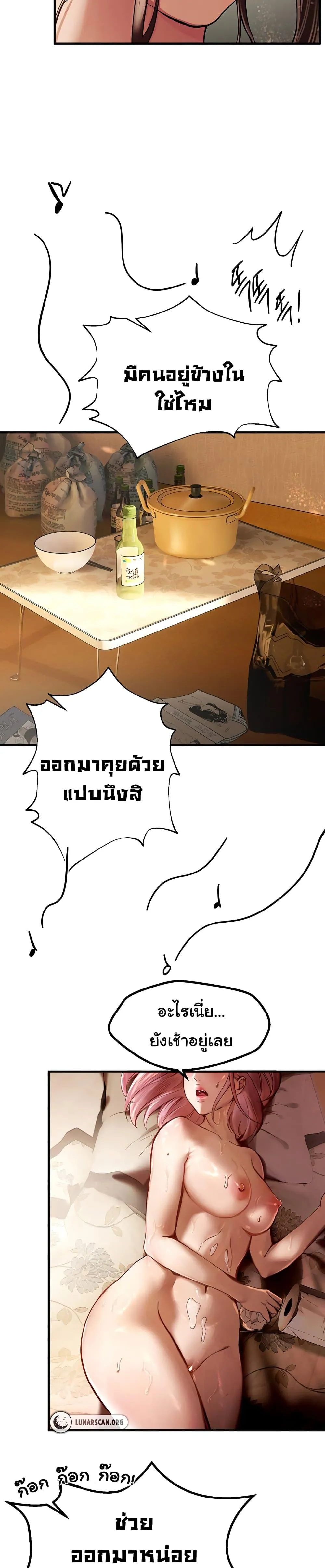 วันอันสวยงาม ตอนที่ 2 หน้า 18 - โดจินแปลไทย