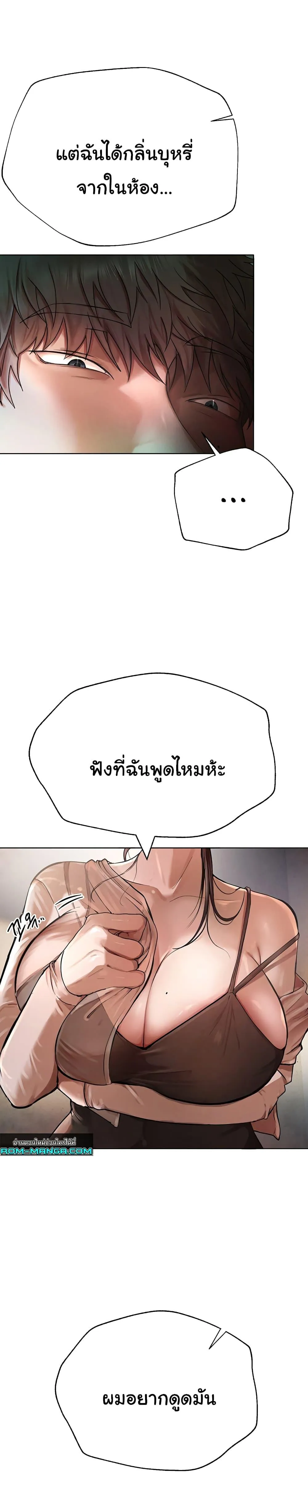 วันอันสวยงาม ตอนที่ 2 หน้า 22 - โดจินแปลไทย