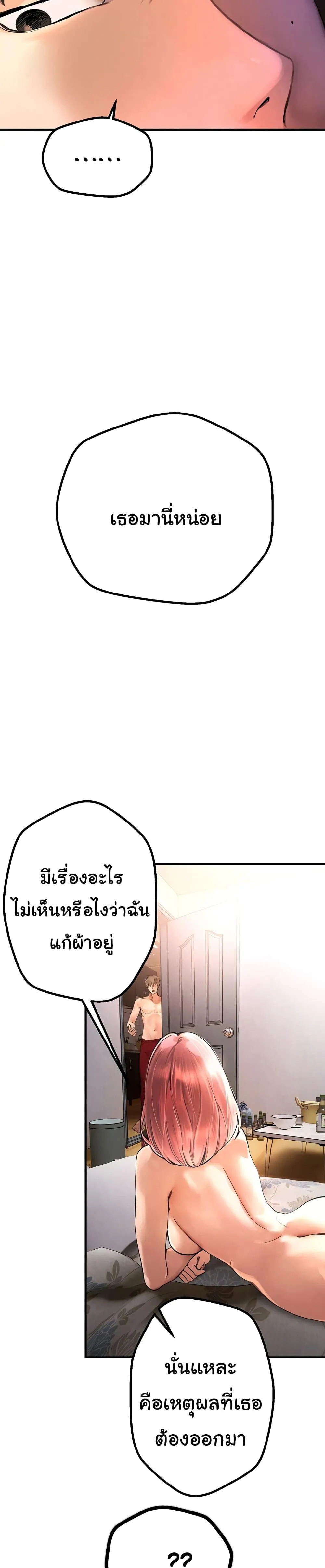 วันอันสวยงาม ตอนที่ 2 หน้า 25 - โดจินแปลไทย