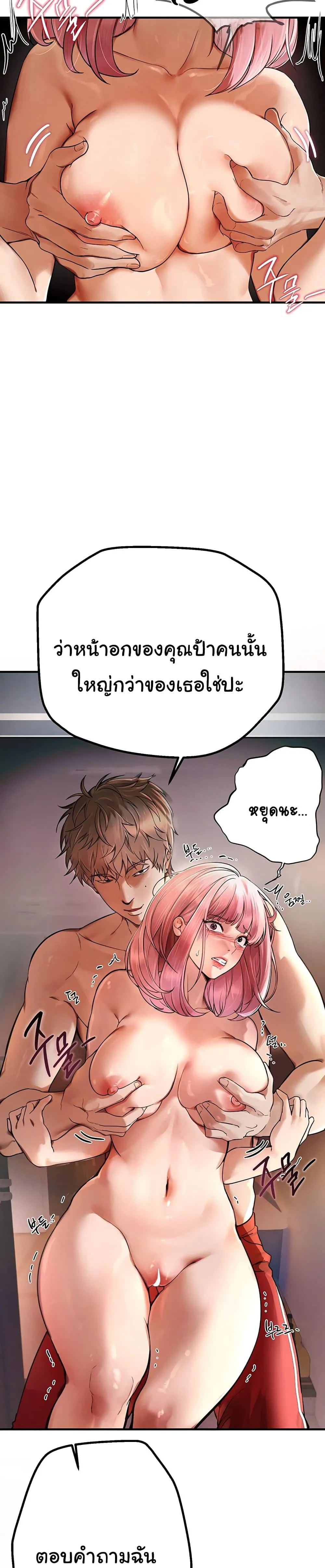 วันอันสวยงาม ตอนที่ 2 หน้า 27 - โดจินแปลไทย