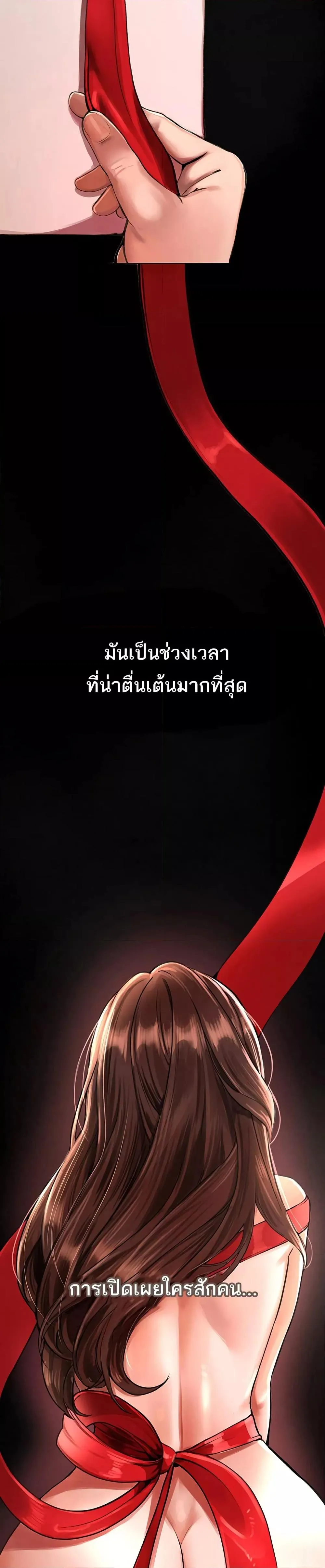วันอันสวยงาม ตอนที่ 2 หน้า 3 - โดจินแปลไทย