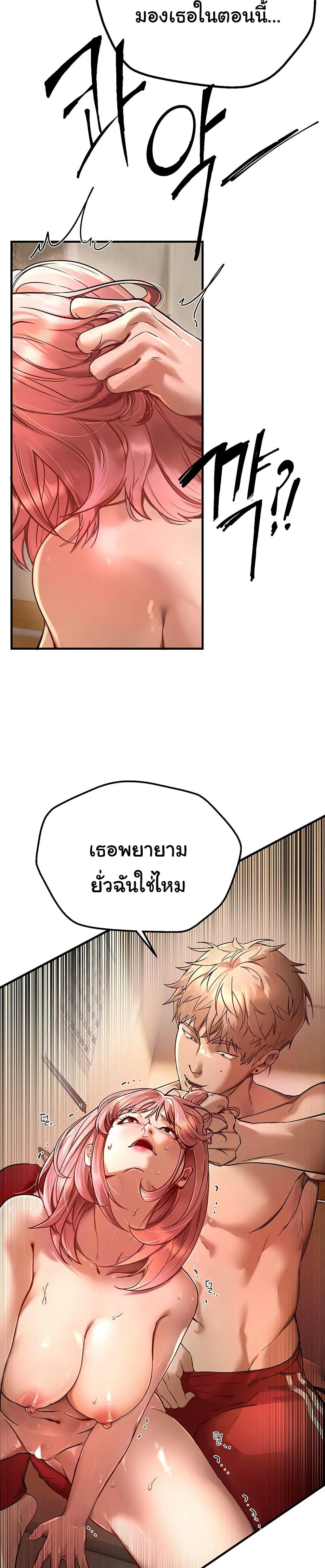วันอันสวยงาม ตอนที่ 2 หน้า 31 - โดจินแปลไทย