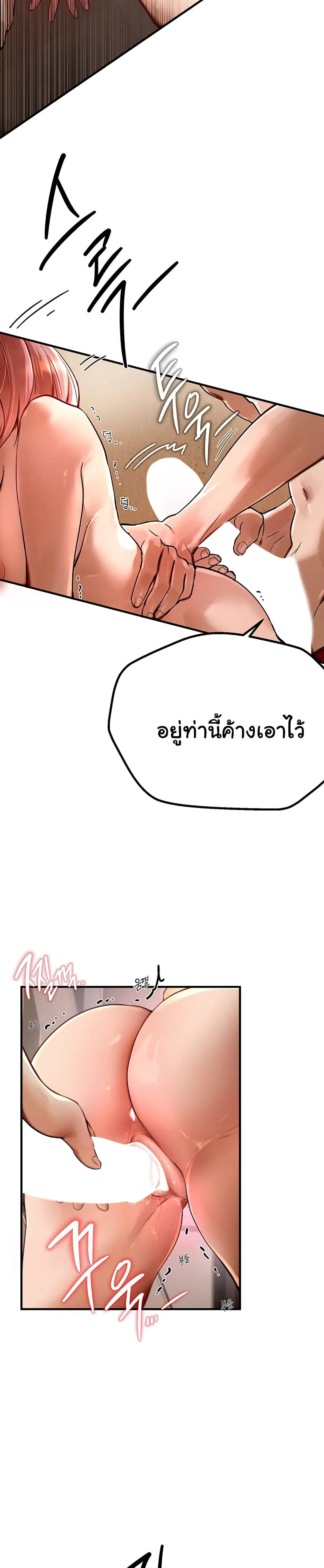 วันอันสวยงาม ตอนที่ 2 หน้า 32 - โดจินแปลไทย