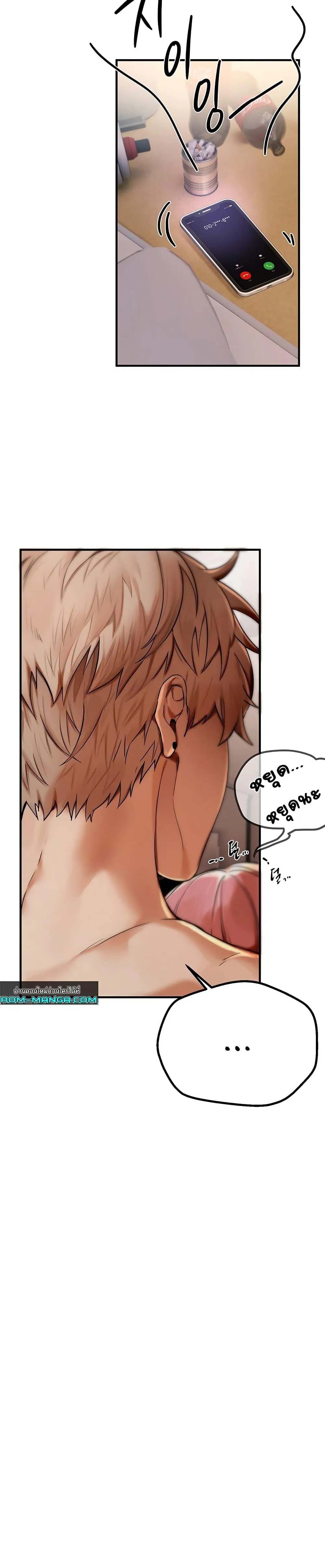 วันอันสวยงาม ตอนที่ 2 หน้า 33 - โดจินแปลไทย