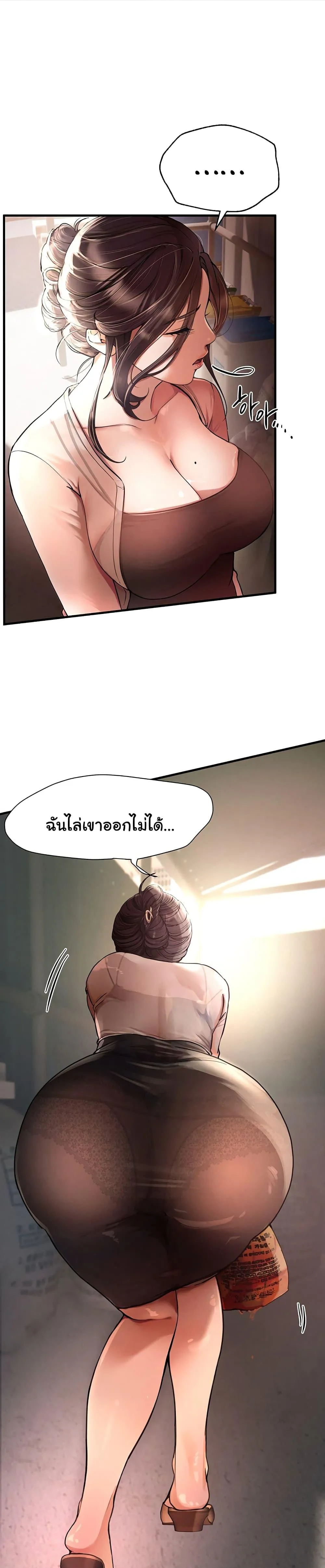 วันอันสวยงาม ตอนที่ 2 หน้า 40 - โดจินแปลไทย