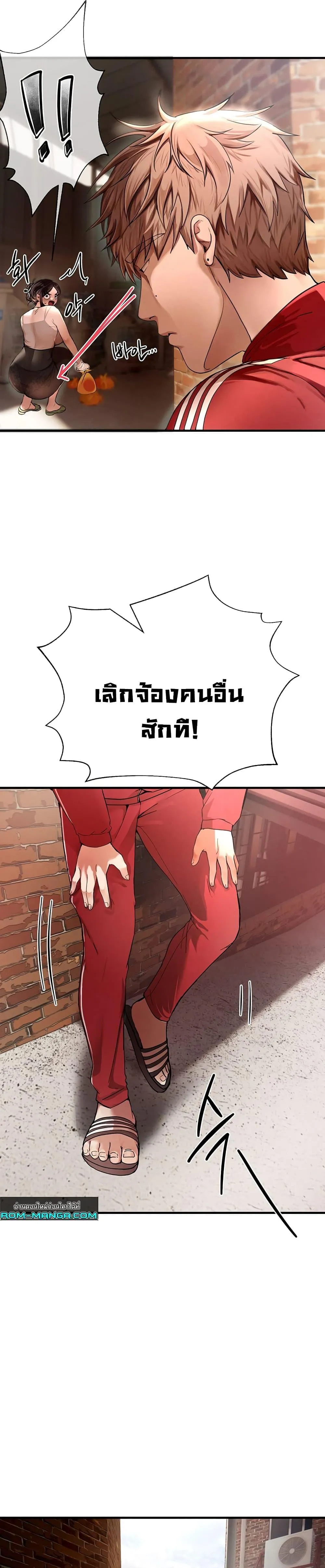 วันอันสวยงาม ตอนที่ 2 หน้า 42 - โดจินแปลไทย