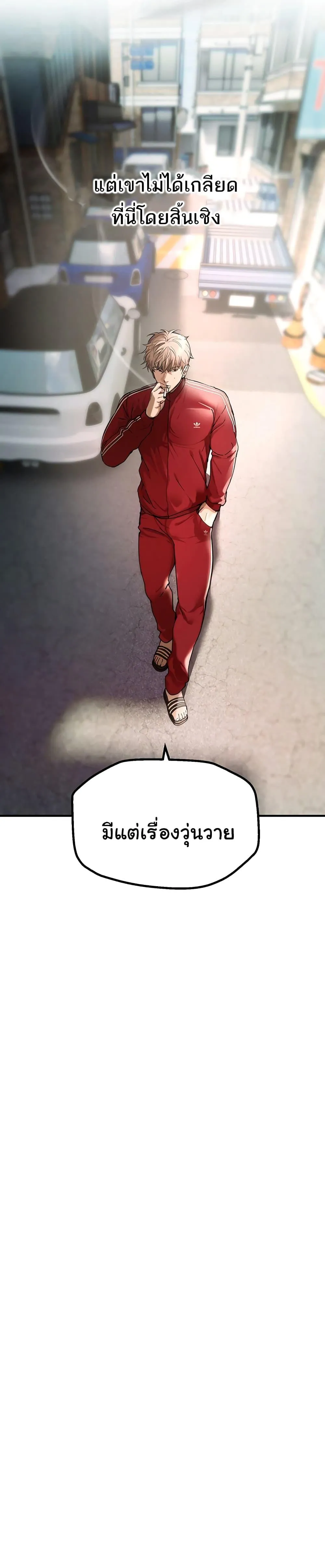 วันอันสวยงาม ตอนที่ 2 หน้า 48 - โดจินแปลไทย