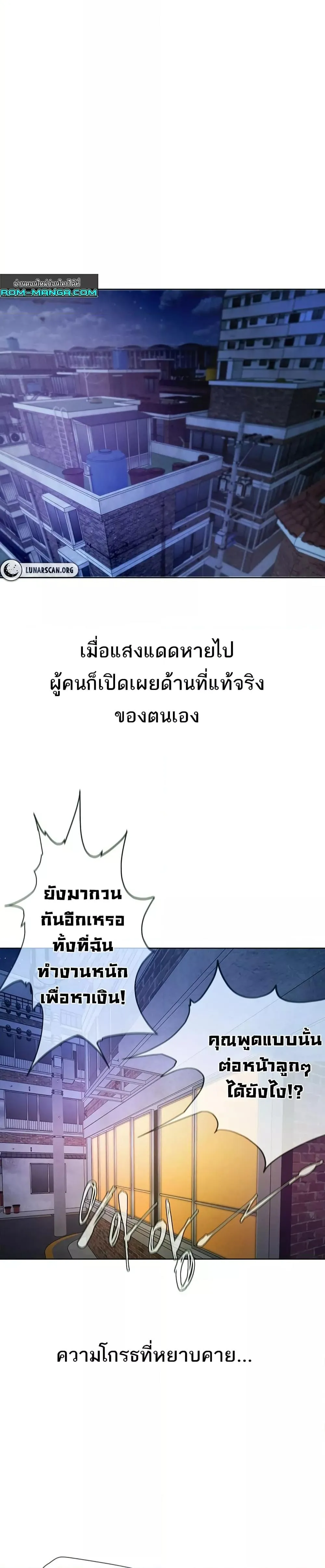 วันอันสวยงาม ตอนที่ 2 หน้า 49 - โดจินแปลไทย