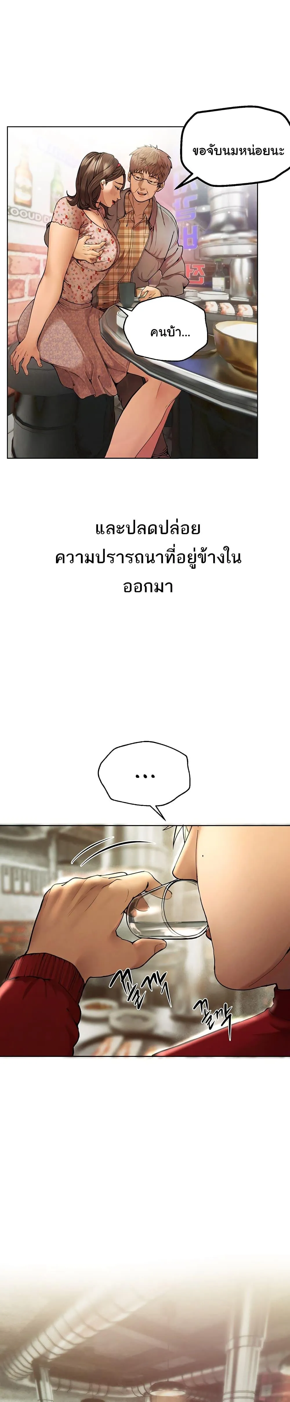 วันอันสวยงาม ตอนที่ 2 หน้า 52 - โดจินแปลไทย