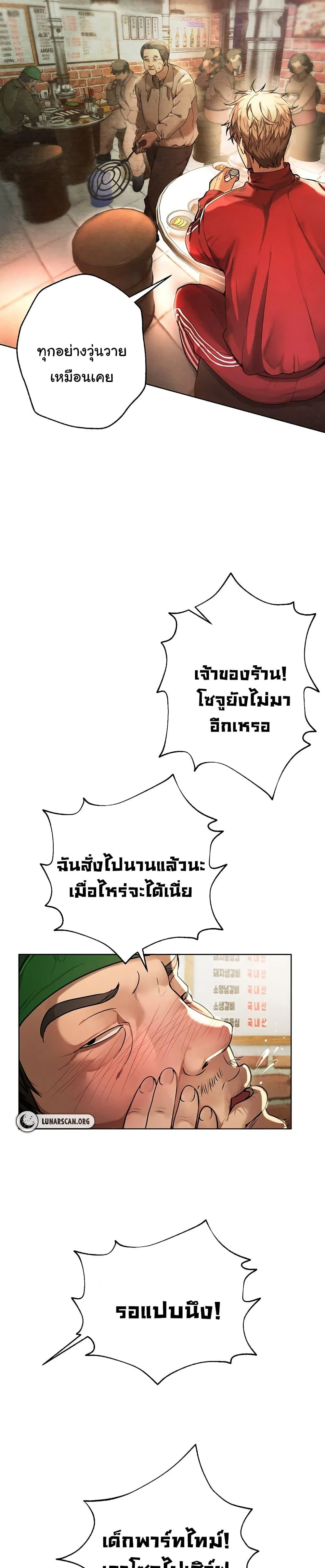 วันอันสวยงาม ตอนที่ 2 หน้า 53 - โดจินแปลไทย