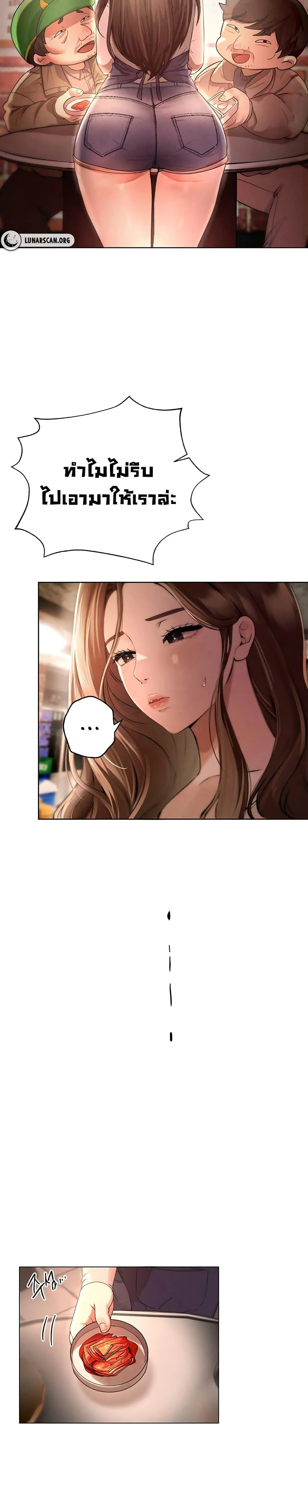 วันอันสวยงาม ตอนที่ 2 หน้า 57 - โดจินแปลไทย