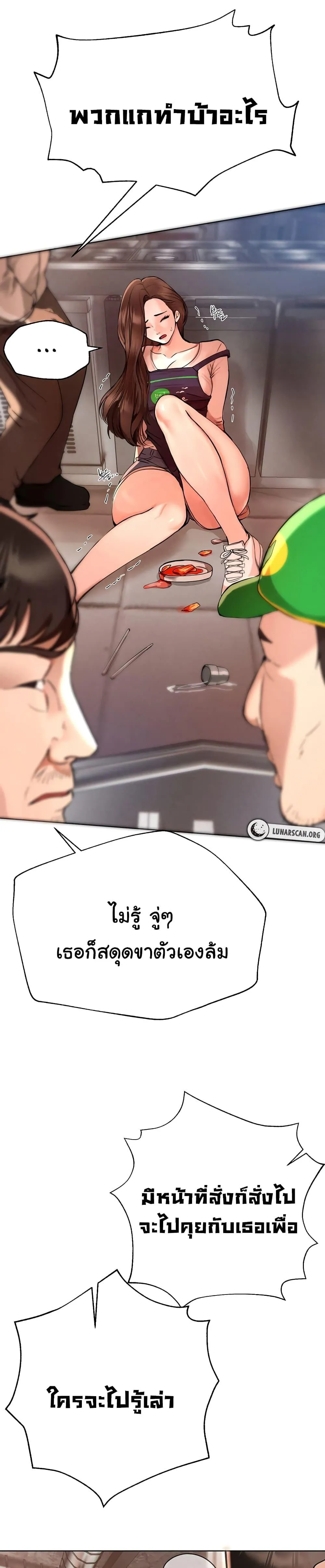 วันอันสวยงาม ตอนที่ 2 หน้า 61 - โดจินแปลไทย