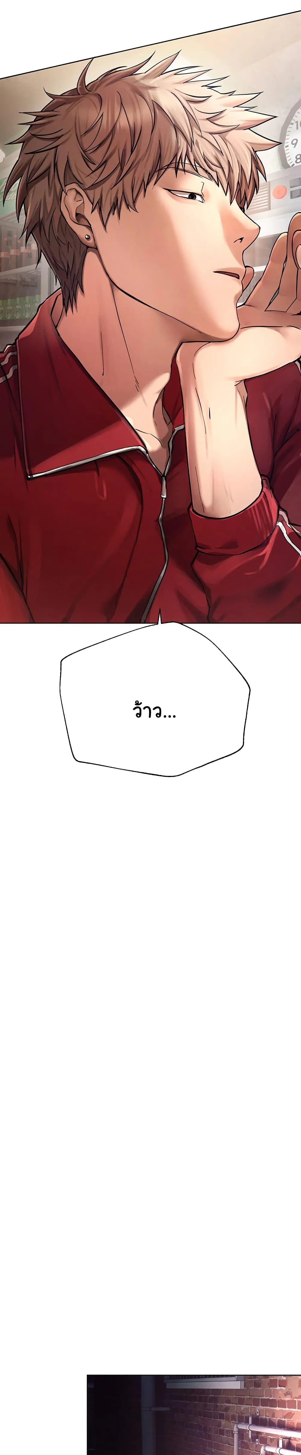 วันอันสวยงาม ตอนที่ 2 หน้า 63 - โดจินแปลไทย