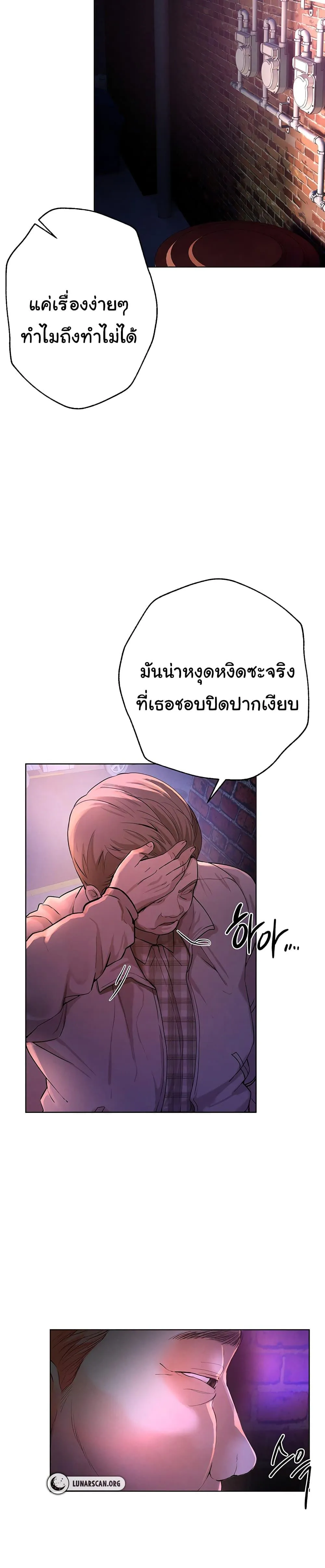 วันอันสวยงาม ตอนที่ 2 หน้า 64 - โดจินแปลไทย