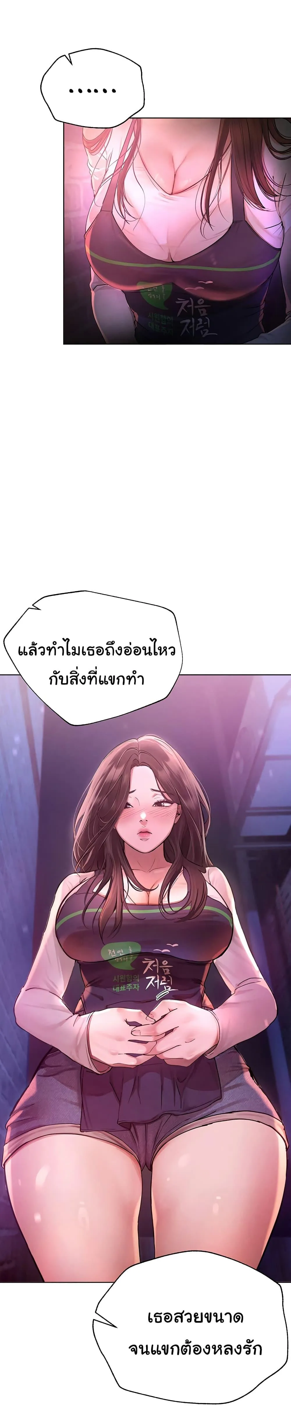 วันอันสวยงาม ตอนที่ 2 หน้า 65 - โดจินแปลไทย
