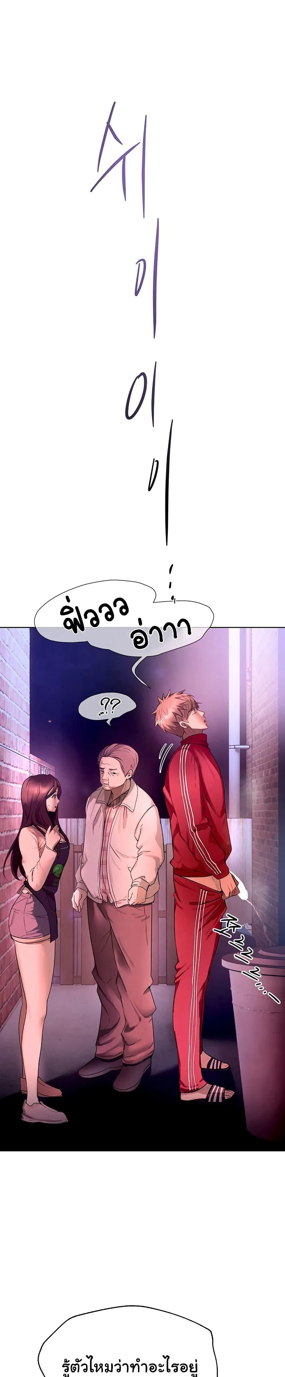 วันอันสวยงาม ตอนที่ 2 หน้า 69 - โดจินแปลไทย