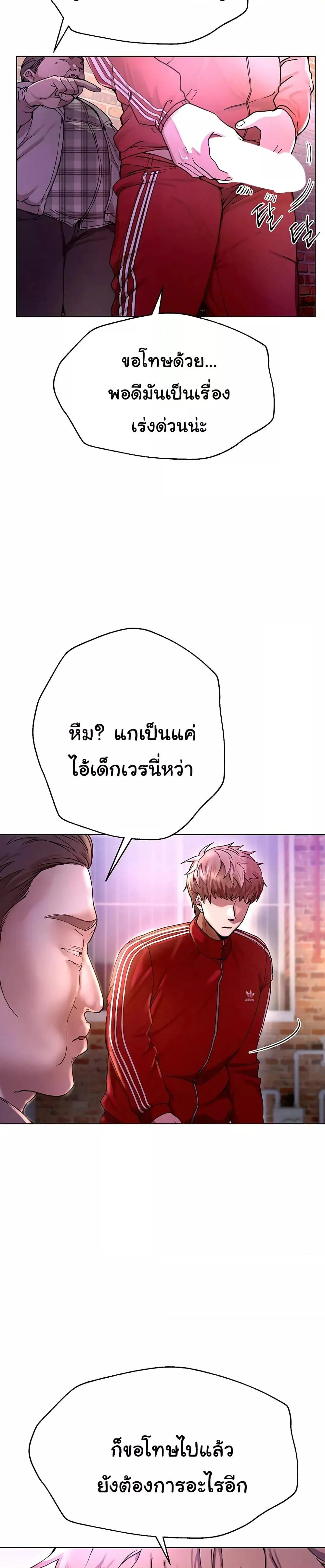 วันอันสวยงาม ตอนที่ 2 หน้า 70 - โดจินแปลไทย