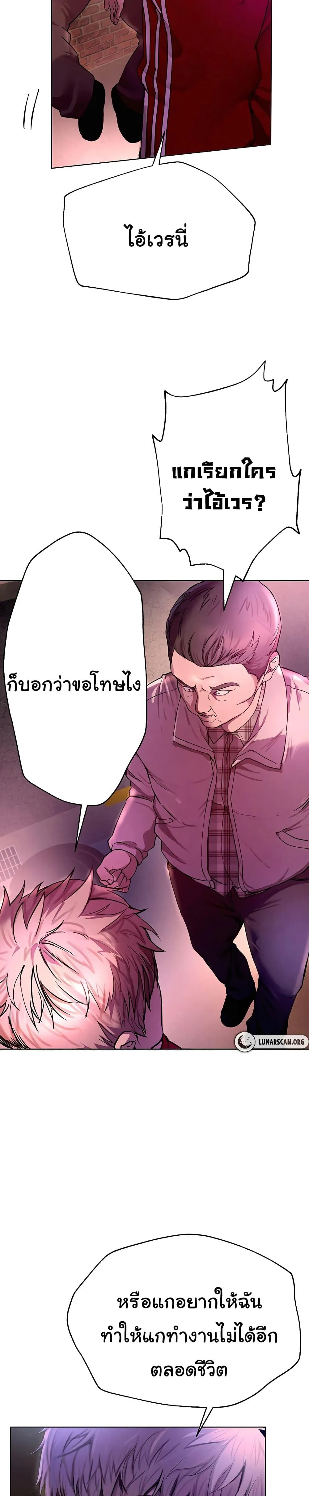 วันอันสวยงาม ตอนที่ 2 หน้า 72 - โดจินแปลไทย