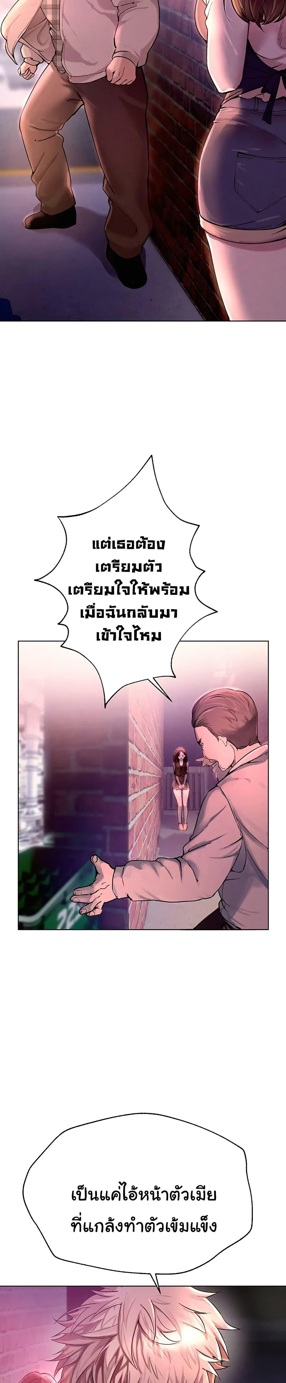 วันอันสวยงาม ตอนที่ 2 หน้า 74 - โดจินแปลไทย