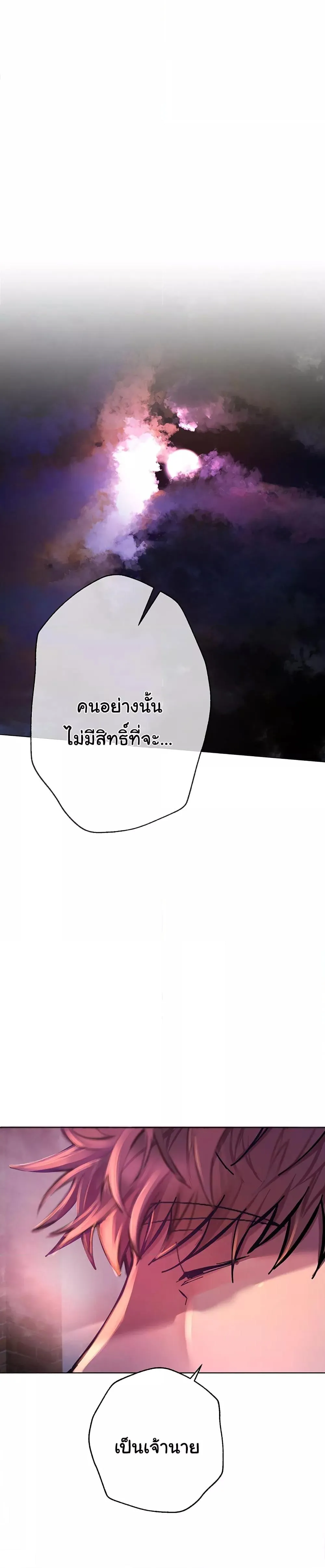 วันอันสวยงาม ตอนที่ 2 หน้า 76 - โดจินแปลไทย