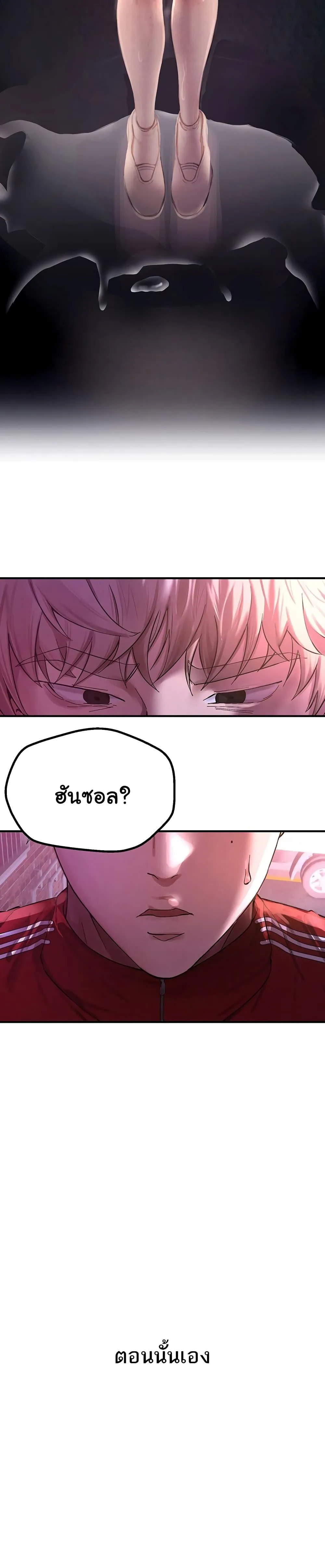 วันอันสวยงาม ตอนที่ 2 หน้า 79 - โดจินแปลไทย