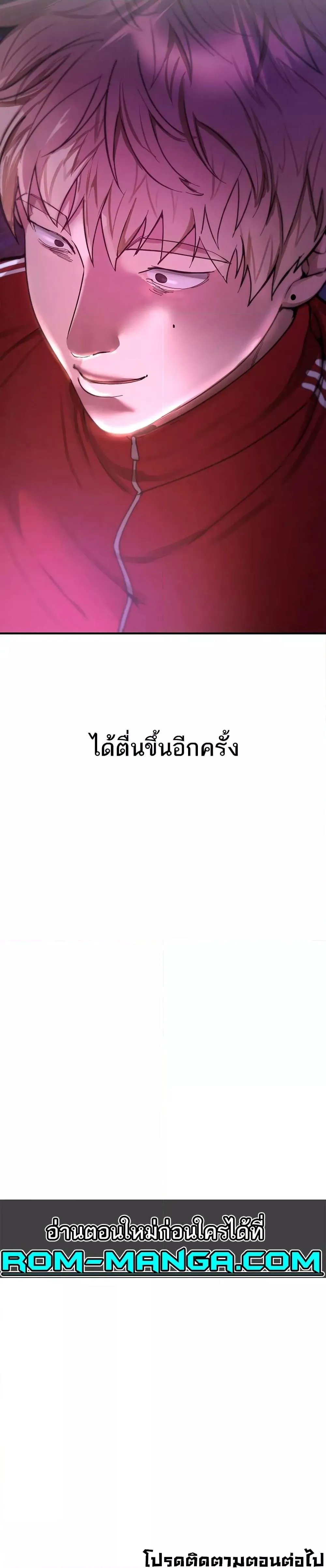 วันอันสวยงาม ตอนที่ 2 หน้า 81 - โดจินแปลไทย